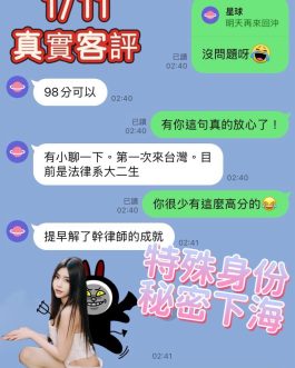 嘉義定點茶 – 伊莉莎 24歲 D罩杯 2300 誘惑女孩 超黏人女王女友