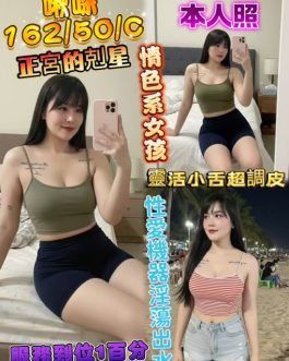 彰化定點茶 – 啾咪 23歲 C罩杯 2600 少女女王 配合到腿軟