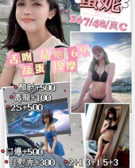 新竹定點茶 – 蜜妮 24歲 C罩杯 3400 女王正妹 無底線服務