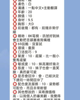 新竹定點茶 – 采希 20歲 D罩杯 4500 高配合女王 任你主宰