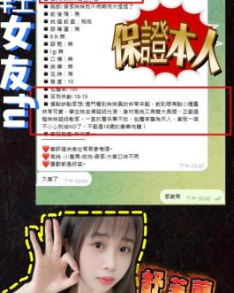 新竹定點茶 – 舒芙蕾 18歲 C罩杯 4000 清純小女生 甜美笑容融化