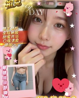 新竹外送茶 – 祖兒 23歲 C罩杯 9100 可愛清純女王 溫柔小女生