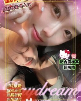 新竹外送茶 – 劉貝恩 19歲 D罩杯 10000 害羞甜心公主 笑容超治癒