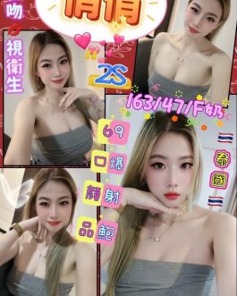 花蓮定點茶 – 俏俏 24歲 F罩杯 3200 甜美清純妹 學生療癒系