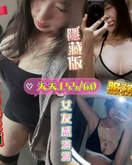 高雄定點茶 – 天天 25歲 D罩杯 3000 性感撩人挑逗女神