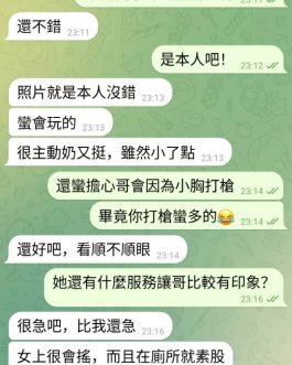 高雄定點茶 – 小沫 20歲 C罩杯 2300 清純少女 純慾系女友