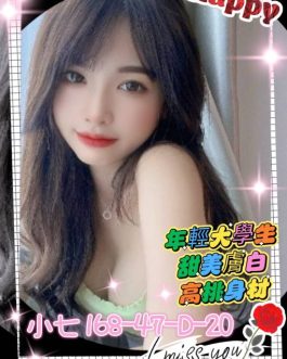 高雄外送茶 – 小七 20歲 D罩杯 27500 火熱女孩 讓你上癮的女王