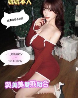 高雄定點茶 – 妮妮 21歲 D罩杯 3800 清純學生 女王級極限配合