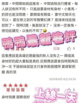 高雄定點茶 – 鴨鴨 19歲 E罩杯 4100 純情正妹 配合無下限女王