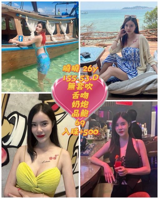 高雄定點茶 – 曉曉 26歲 D罩杯 3300 可愛女友感女王 害羞卻狂野