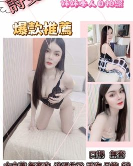 南投定點茶 – 詩曼 24歲 D罩杯 3300 可愛害羞公主 狂野內在