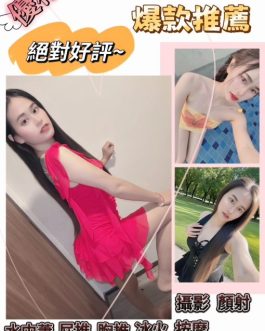 南投定點茶 – 優格 24歲 C罩杯 3300 清純女神 甜美溫柔爆表