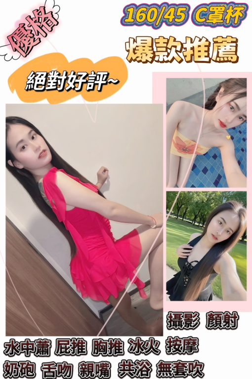 南投定點茶 – 優格 24歲 C罩杯 3300 清純女神 甜美溫柔爆表