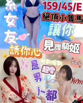 澎湖定點茶 – 悠杏 24歲 E罩杯 2600 純真少女 配合超高任玩