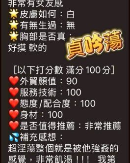 屏東定點茶 – 貞吟蕩 24歲 D罩杯 2300 慾望少女 反差系女神