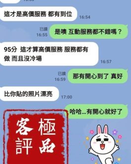 台北外送茶 – 極品 21歲 D罩杯 25K 皮膚白滑曲線完美 溫柔服務像專屬女友