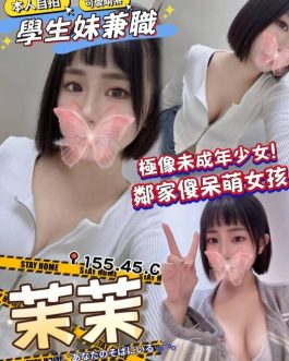 台中外送茶 – 茉茉 19歲 C罩杯 16500 清純正妹 配合到你爽翻
