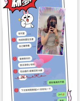 台中外送/定點茶 – 林夢 23歲 C罩杯 9000 清純少女 女王級無下限