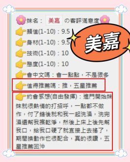 台中定點茶 – 美嘉 24歲 C罩杯 2300 無極限女王 配合超高