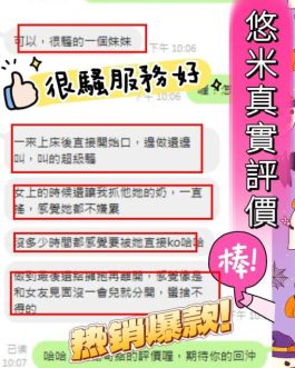 台中定點茶 – 悠米 24歲 D罩杯 2300 女王專屬美女 一次爽爆