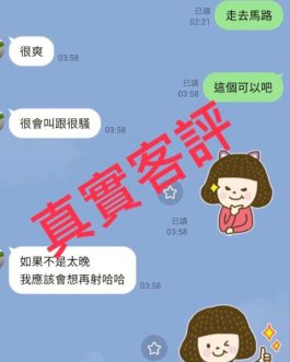 台中定點茶 – 可可 25歲 D罩杯 3500 甜美小公主 害羞又狂野