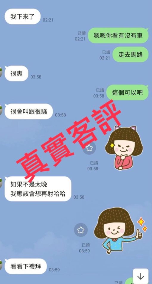 台中定點茶 – 可可 25歲 D罩杯 3500 甜美小公主 害羞又狂野