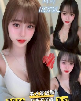 台中定點茶 – 莉莉 24歲 C罩杯 2300 清純小女生 甜美溫柔