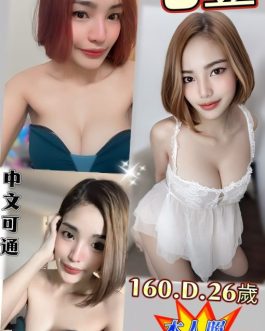 台中定點茶 – 毛豆 26歲 D罩杯 3300 害羞清純女神 輕碰就敏感