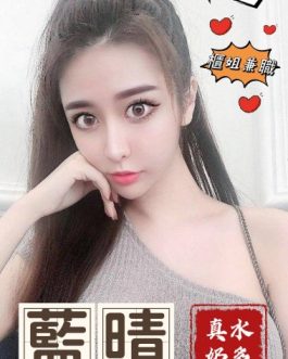 台中外送茶 – 藍晴 23歲 E罩杯 11600 清純溫柔妹 害羞卻超會撩