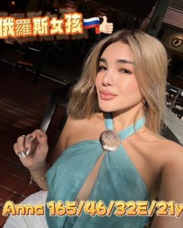 台中定點茶 – Anna 21歲 E罩杯 9K 鄰家學生 笑容甜融化