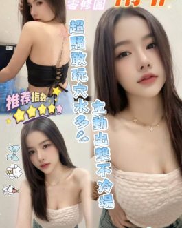 台南定點茶 – 雨非 23歲 C罩杯 2300 甜美OL女神 皮膚白滑 女友感滿分超療癒