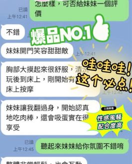 台南定點茶 – 喜寶 23歲 E罩杯 2300 清純爆乳正妹 藏不住的少女感