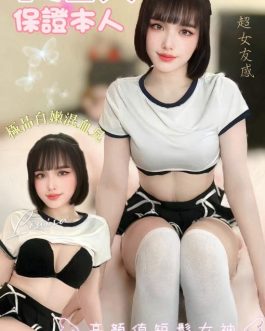 台南定點茶 – 小泡芙 21歲 D罩杯 3700 清純女王 無極限任你玩