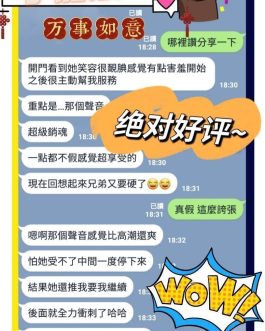 台南定點茶 – 李嘉欣 20歲 E罩杯 3700 女王專屬正妹 無極限配合 床上任你主宰