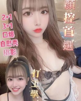 台南定點茶 – 小露比 21歲 E罩杯 3900 純情正妹 女王級極限服務