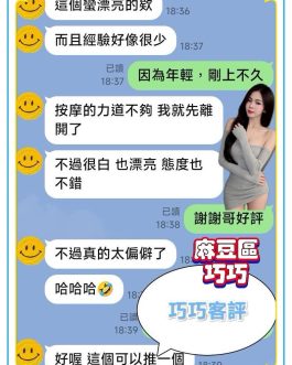 台南定點茶 – 巧巧 23歲 C罩杯 2300 極品女王 無底線任你玩