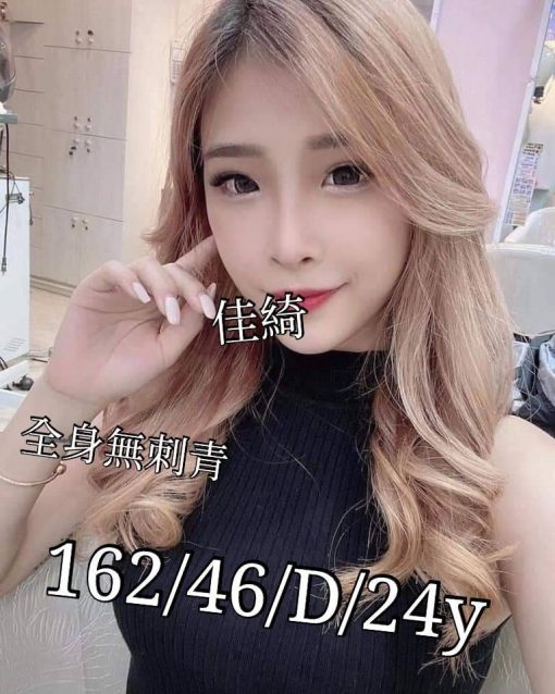 台南外送茶 – 佳綺 24歲 D罩杯 6.6K 少女正妹 無極限