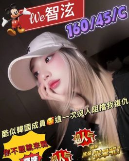 台北定點茶 – 智泫 23歲 C罩杯 3300 甜美小野貓 清純外表反差大