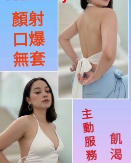 台北定點茶 – 雅尼 26歲 E罩杯 3200 純慾小野貓 床上專屬女友