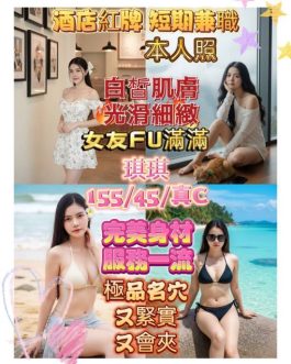 台北定點茶 – 琪琪 23歲 C罩杯 3900 壞壞女孩 隱藏慾望女神