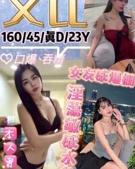 台北定點茶 – 艾比 23歲 D罩杯 4500 氣質純真學生 鄰家可愛害羞