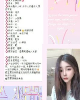 台北定點茶  – 予晞 25歲 E罩杯 4800 慾望女孩 專屬寵溺小女友