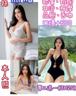 台北定點茶 – 焦糖 24歲 E罩杯 3000 甜辣女孩 專屬慾望女王