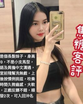 台北定點茶 – 焦糖 24歲 E罩杯 3000 甜辣女孩 專屬慾望女王