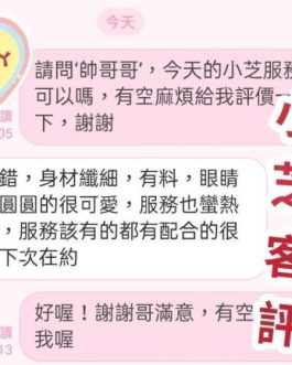 台北定點茶 – 小芝 24歲 D罩杯 3800 清純學生 女王級任你盡興