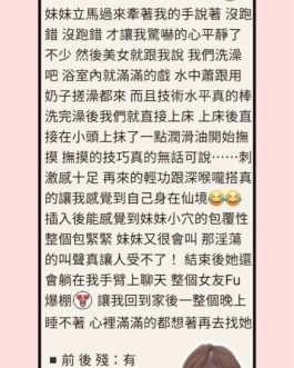 台北定點茶 – 語妍 24歲 D罩杯 3800 純情小妹 配合無極限任玩