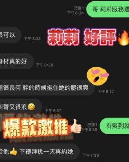 台北定點茶 – 莉莉 24歲 D罩杯 3100 少女女王 配合到腿軟