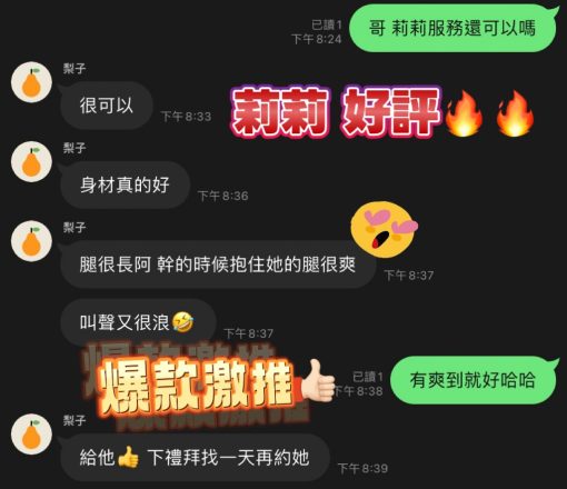 台北定點茶 - 莉莉 24歲 D罩杯 3100 少女女王 配合到腿軟:圖片 2