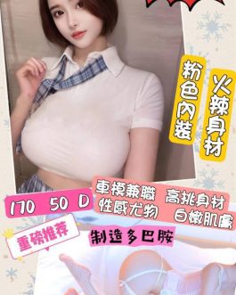 台北定點茶 – 月亮 24歲 D罩杯 4500 高配合女王 隨你盡情發洩