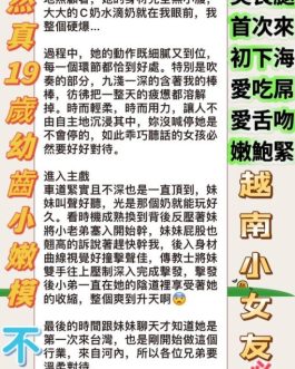 台北定點茶 – 王小萌 19歲 D罩杯 3900 女王專屬正妹 配合到極致